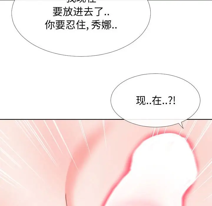 漫画《偶然同住》第12章第35张图