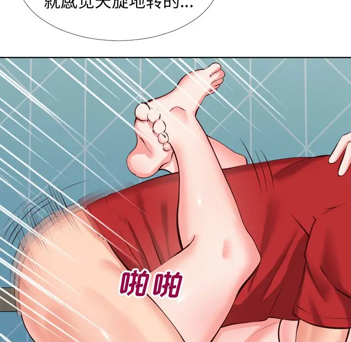 漫画《偶然同住》第12章第42张图