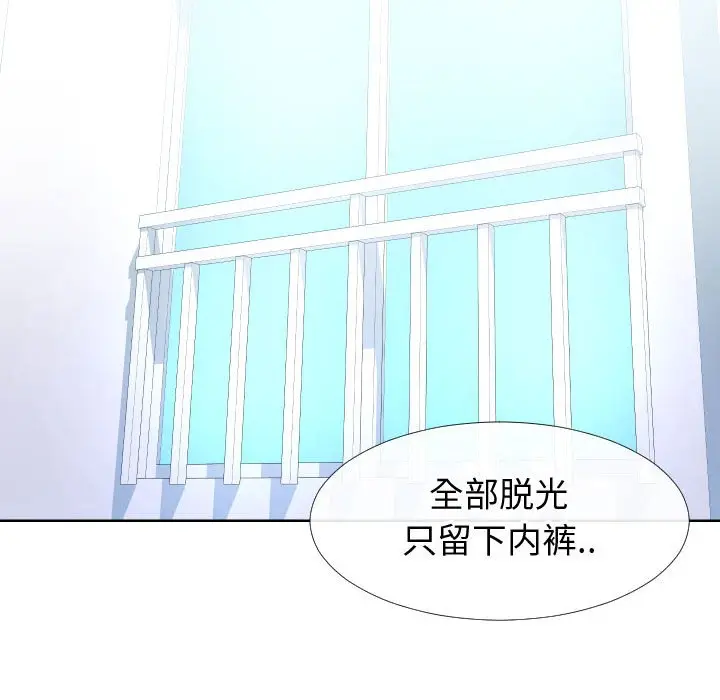 漫画《偶然同住》第12章第5张图
