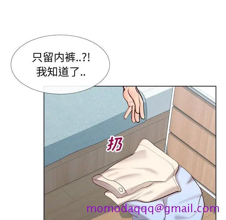 漫画《偶然同住》第12章第6张图