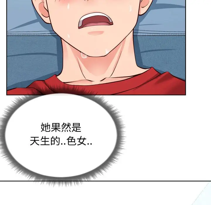 漫画《偶然同住》第12章第73张图