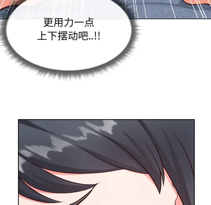 漫画《偶然同住》第12章第84张图