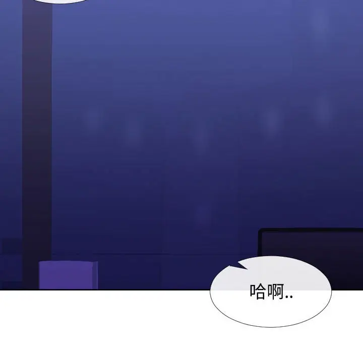 漫画《偶然同住》第12章第93张图