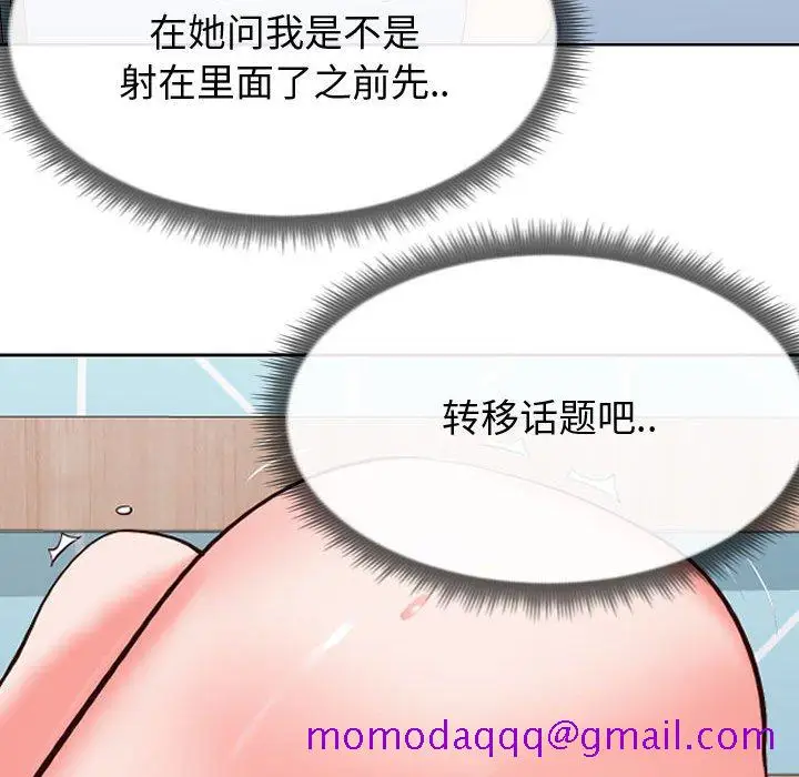 漫画《偶然同住》第12章第96张图