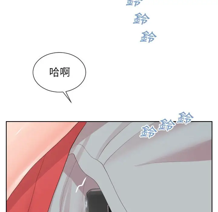 漫画《偶然同住》第33章第15张图