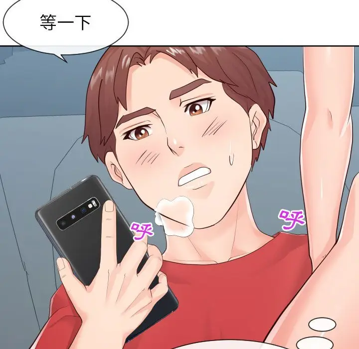 漫画《偶然同住》第33章第19张图