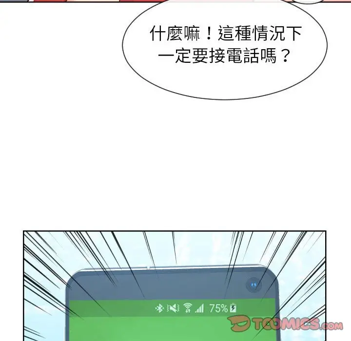 漫画《偶然同住》第33章第20张图