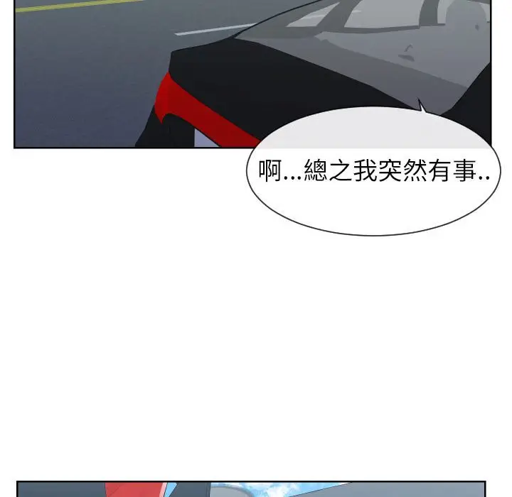 漫画《偶然同住》第33章第28张图