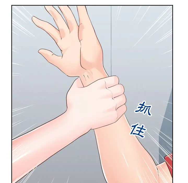 漫画《偶然同住》第33章第52张图