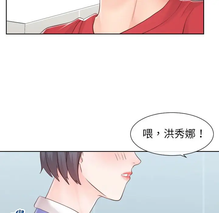 漫画《偶然同住》第33章第67张图