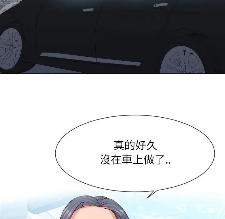 漫画《偶然同住》第33章第7张图