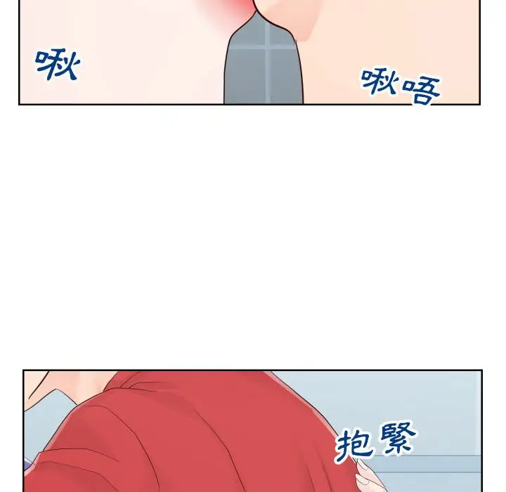 漫画《偶然同住》第33章第78张图