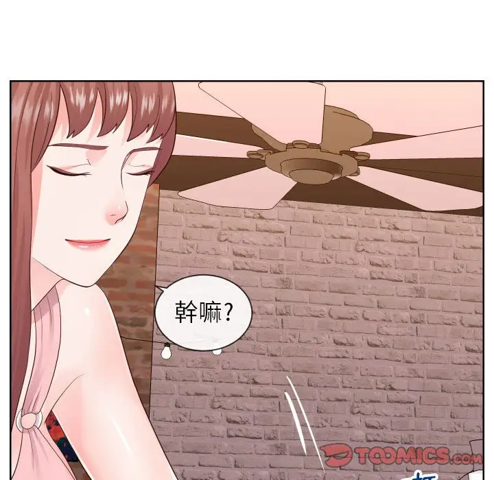 漫画《偶然同住》第33章第92张图