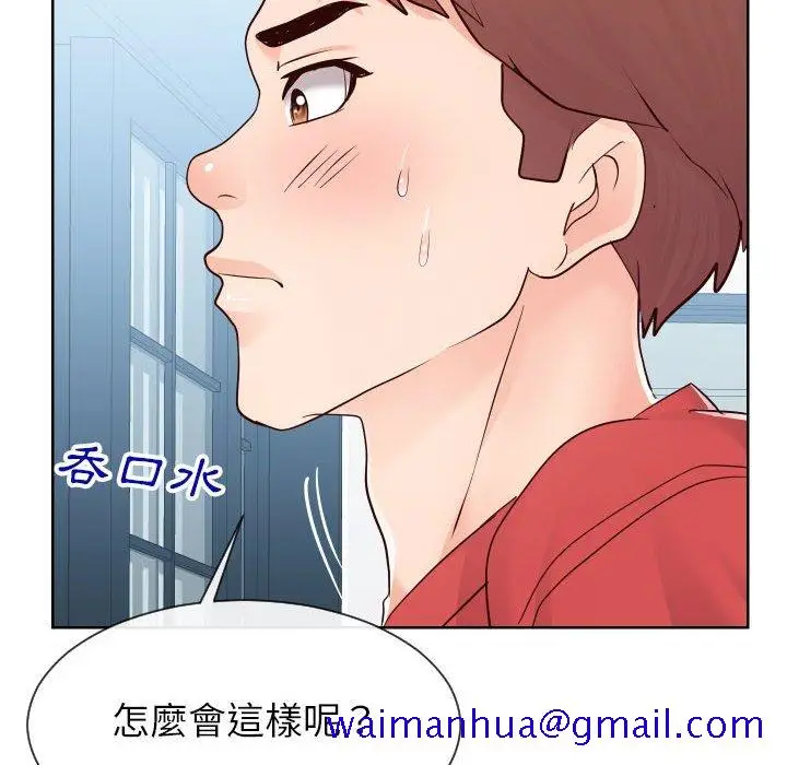 漫画《偶然同住》第38章第101张图