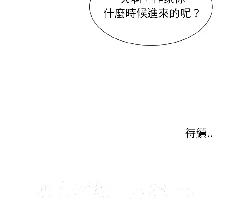 漫画《偶然同住》第38章第109张图