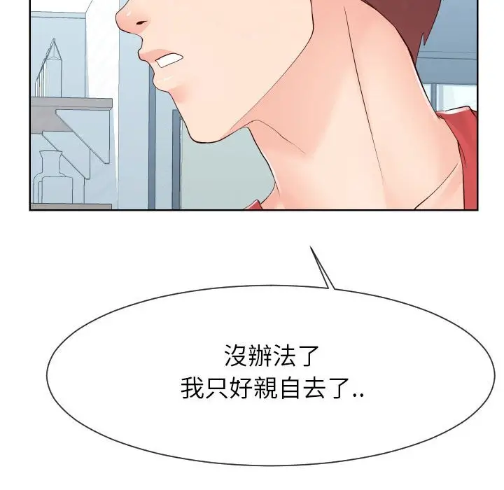 漫画《偶然同住》第38章第15张图