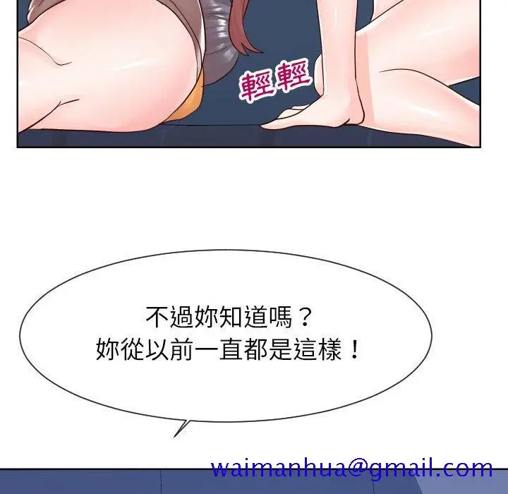 漫画《偶然同住》第38章第21张图