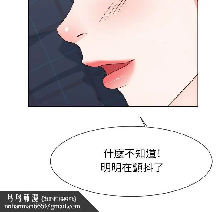 漫画《偶然同住》第38章第57张图