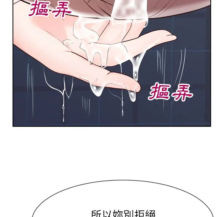 漫画《偶然同住》第38章第64张图