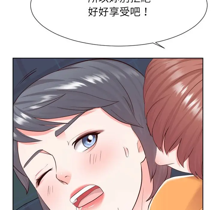 漫画《偶然同住》第38章第65张图