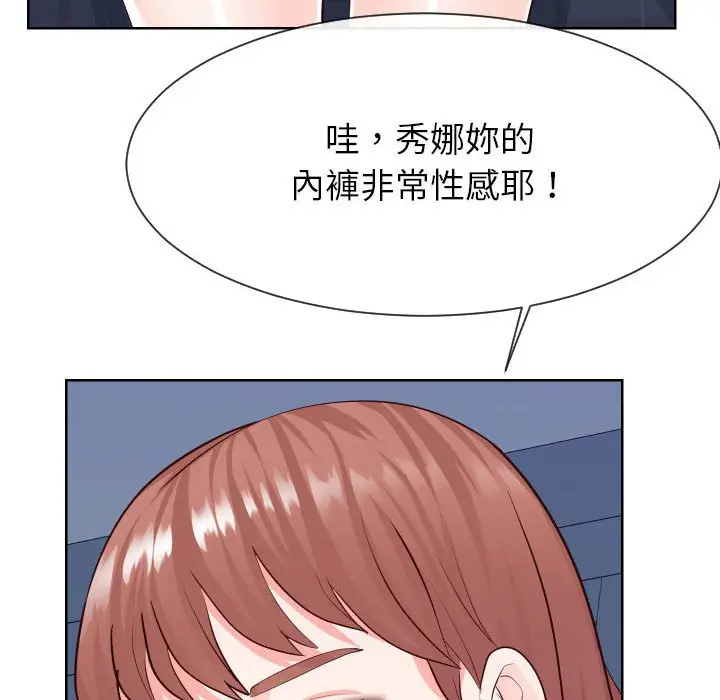 漫画《偶然同住》第38章第75张图