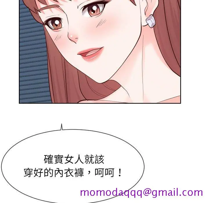 漫画《偶然同住》第38章第76张图