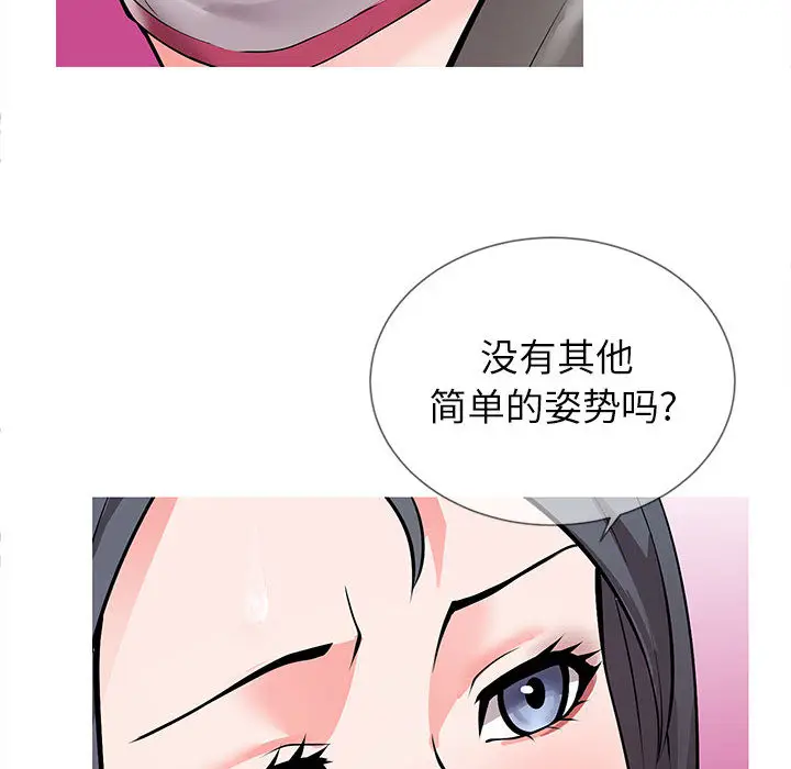 漫画《偶然同住》第1章第10张图