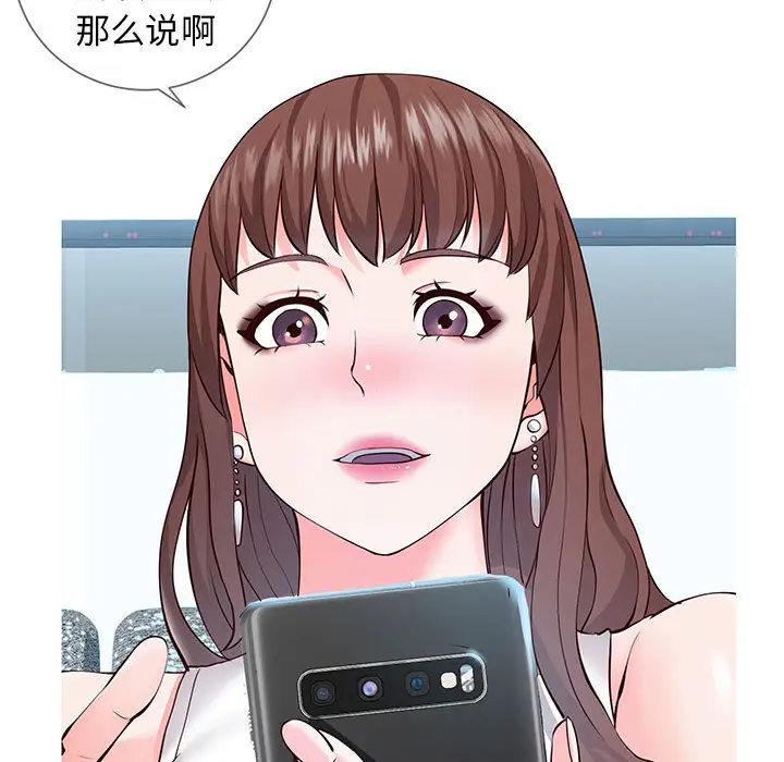 漫画《偶然同住》第1章第107张图