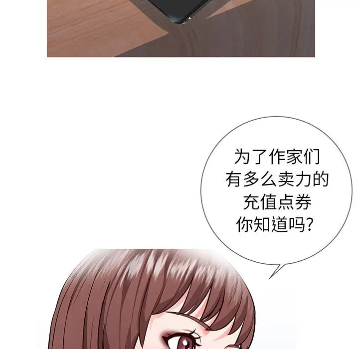 漫画《偶然同住》第1章第110张图