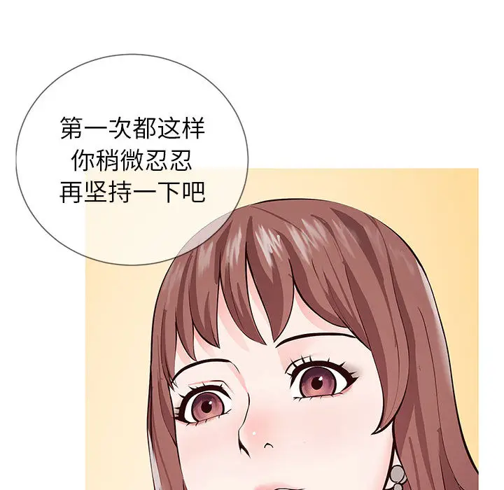 漫画《偶然同住》第1章第12张图