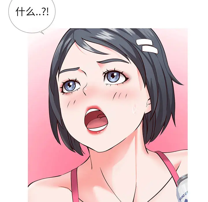 漫画《偶然同住》第1章第127张图