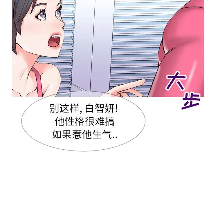 漫画《偶然同住》第1章第132张图