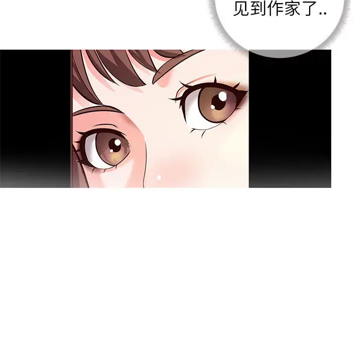 漫画《偶然同住》第1章第142张图