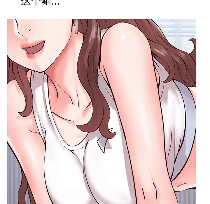 漫画《偶然同住》第1章第23张图