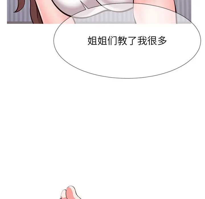 漫画《偶然同住》第1章第24张图