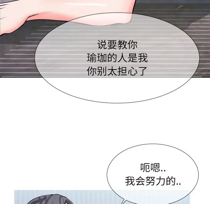 漫画《偶然同住》第1章第27张图