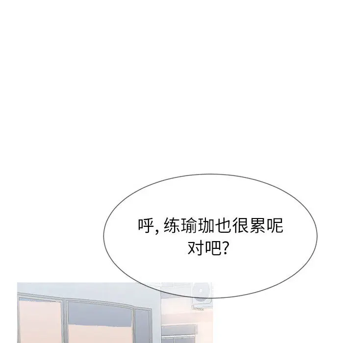 漫画《偶然同住》第1章第29张图