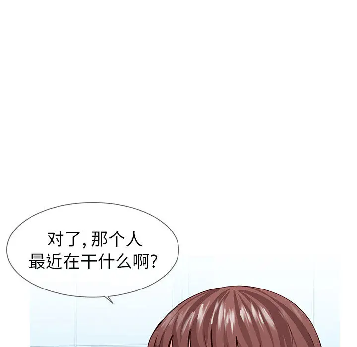 漫画《偶然同住》第1章第33张图