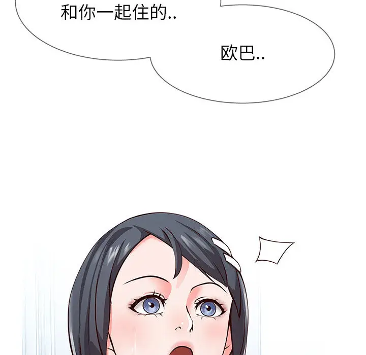 漫画《偶然同住》第1章第35张图