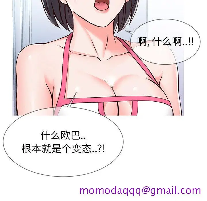 漫画《偶然同住》第1章第36张图