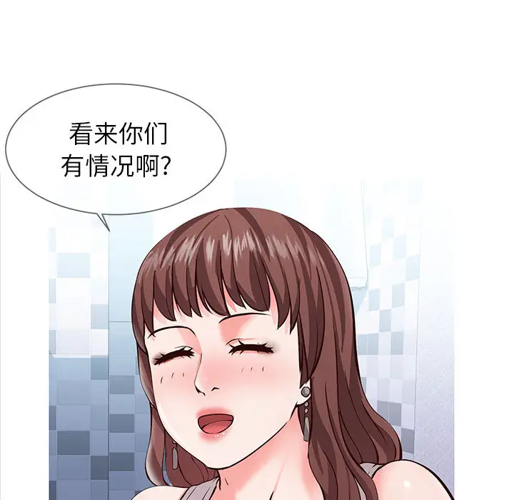 漫画《偶然同住》第1章第37张图
