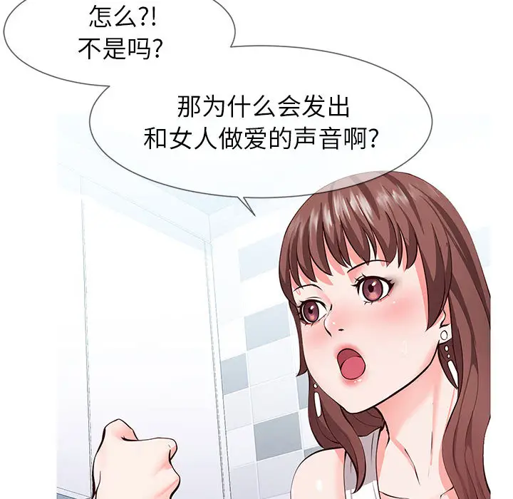 漫画《偶然同住》第1章第44张图
