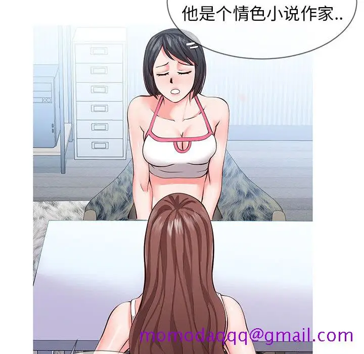 漫画《偶然同住》第1章第46张图