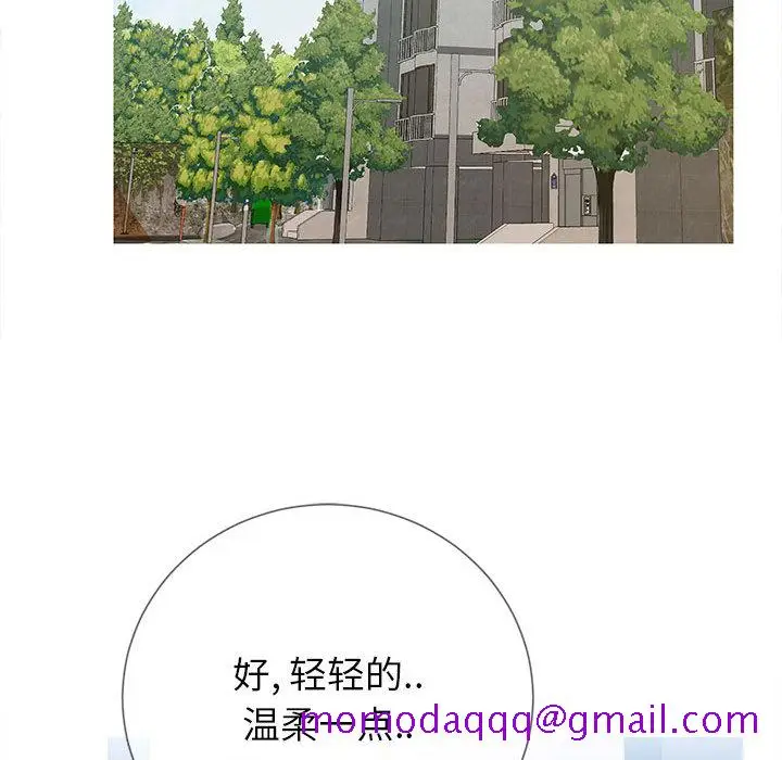 漫画《偶然同住》第1章第5张图
