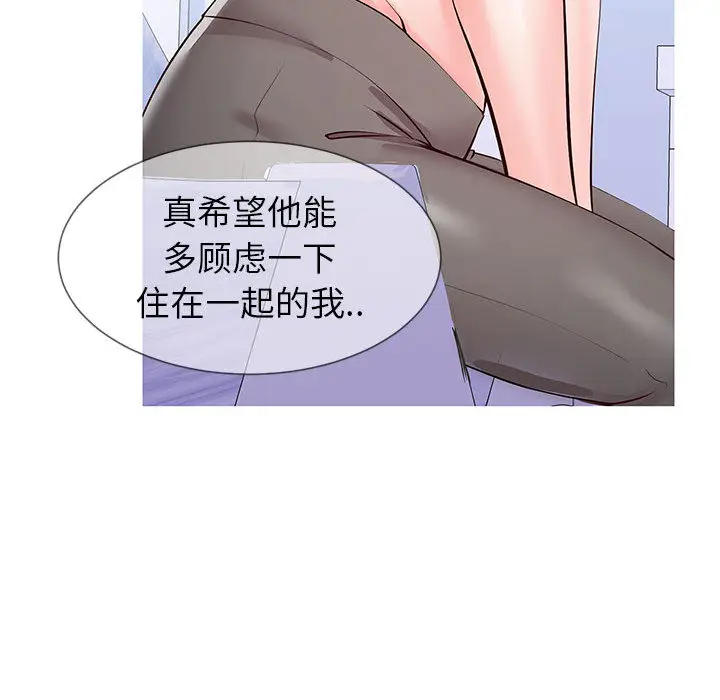 漫画《偶然同住》第1章第53张图