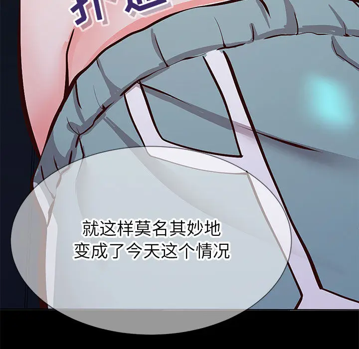 漫画《偶然同住》第1章第75张图