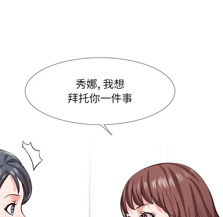 漫画《偶然同住》第1章第79张图