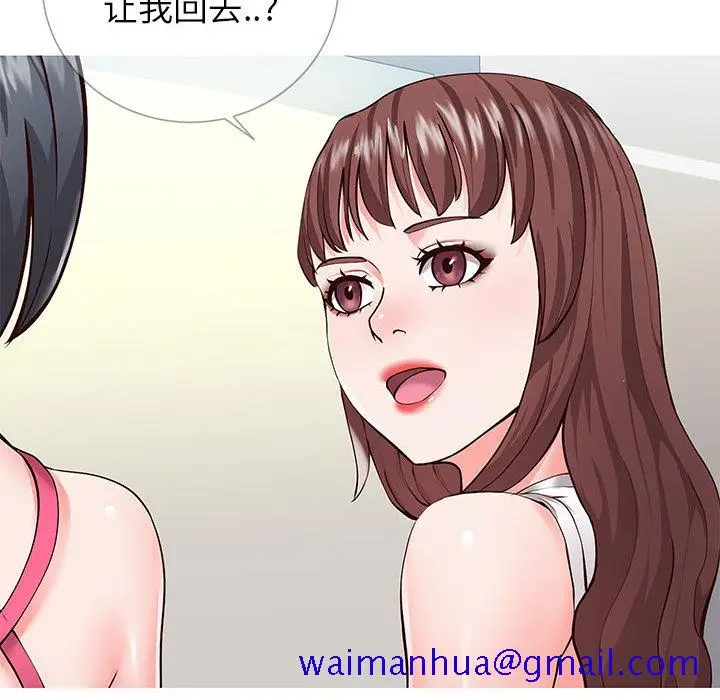 漫画《偶然同住》第1章第91张图