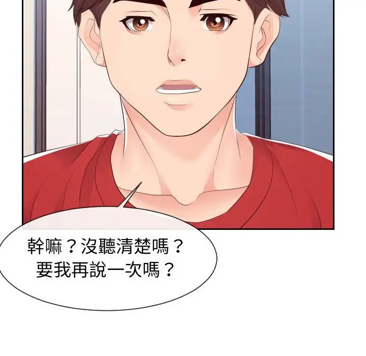 漫画《偶然同住》第28章第10张图