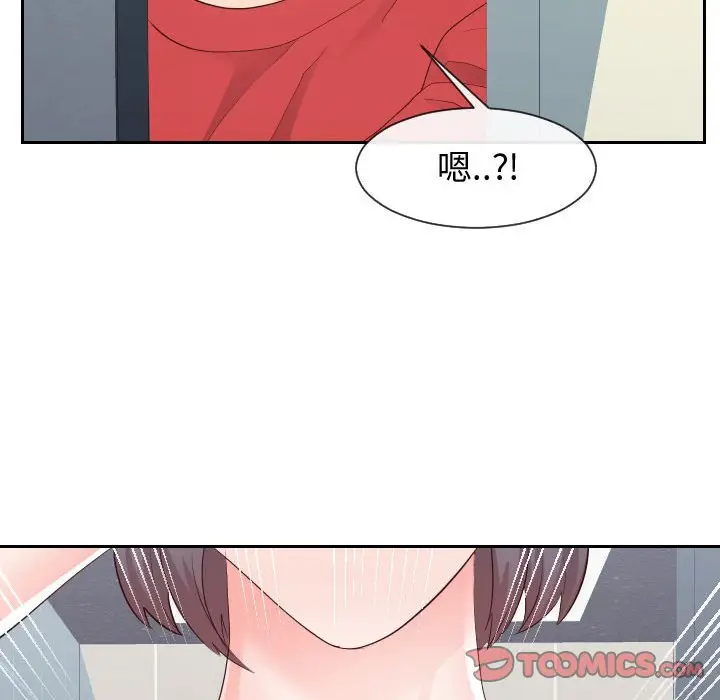 漫画《偶然同住》第28章第104张图